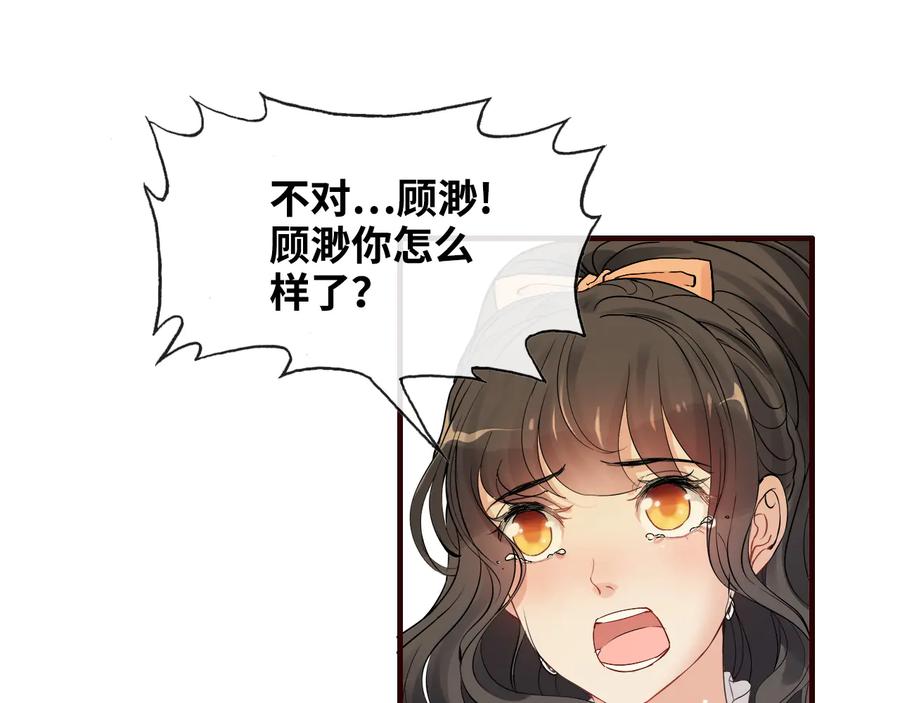 第314话内心已经被征服。-闪婚总裁契约妻-拈花拂柳（原著）+拾部漫画（第12张）