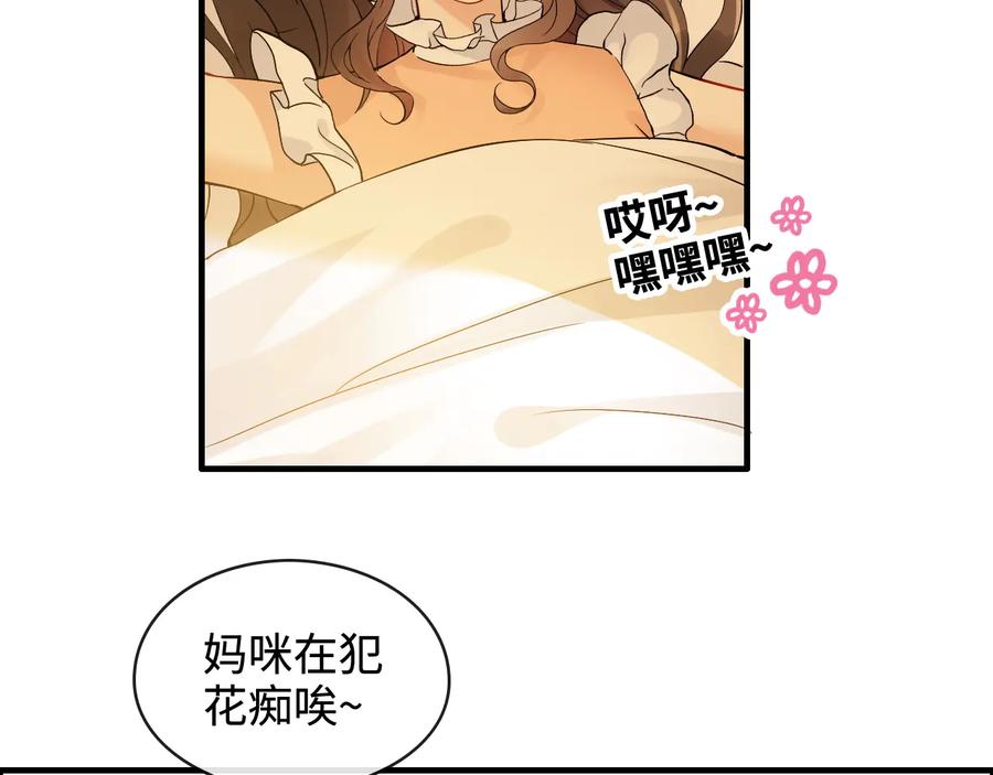 第315话总裁的约饭-闪婚总裁契约妻-拈花拂柳（原著）+拾部漫画（第8张）