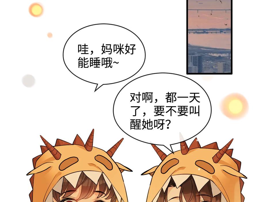 第315话总裁的约饭-闪婚总裁契约妻-拈花拂柳（原著）+拾部漫画（第5张）