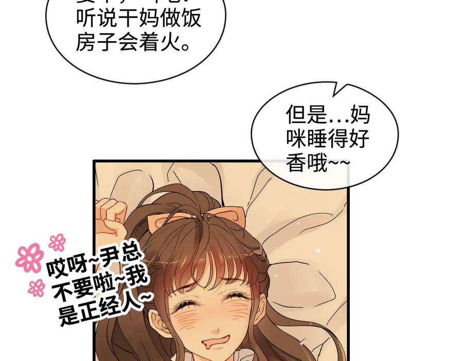 第315话总裁的约饭-闪婚总裁契约妻-拈花拂柳（原著）+拾部漫画（第7张）