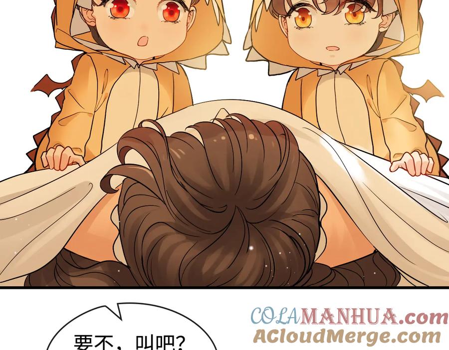 第315话总裁的约饭-闪婚总裁契约妻-拈花拂柳（原著）+拾部漫画（第6张）
