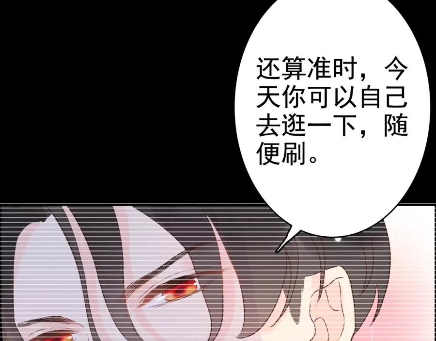 第29话退路-闪婚总裁契约妻-拈花拂柳（原著）+拾部漫画（第8张）