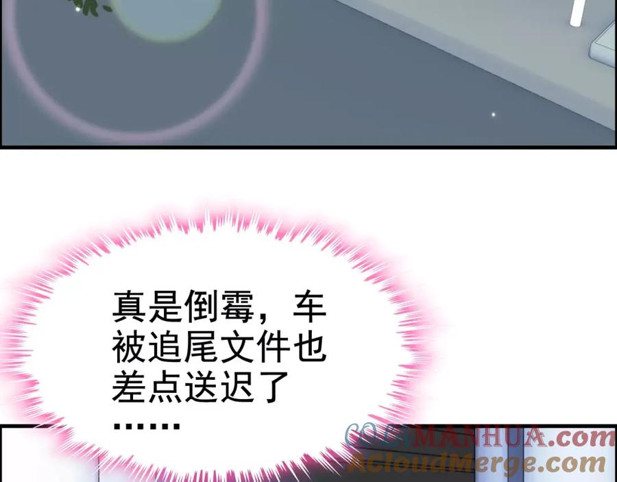 第29话退路-闪婚总裁契约妻-拈花拂柳（原著）+拾部漫画（第5张）