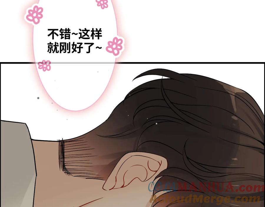 第317话兮兮把总裁推倒啦！-闪婚总裁契约妻-拈花拂柳（原著）+拾部漫画（第10张）
