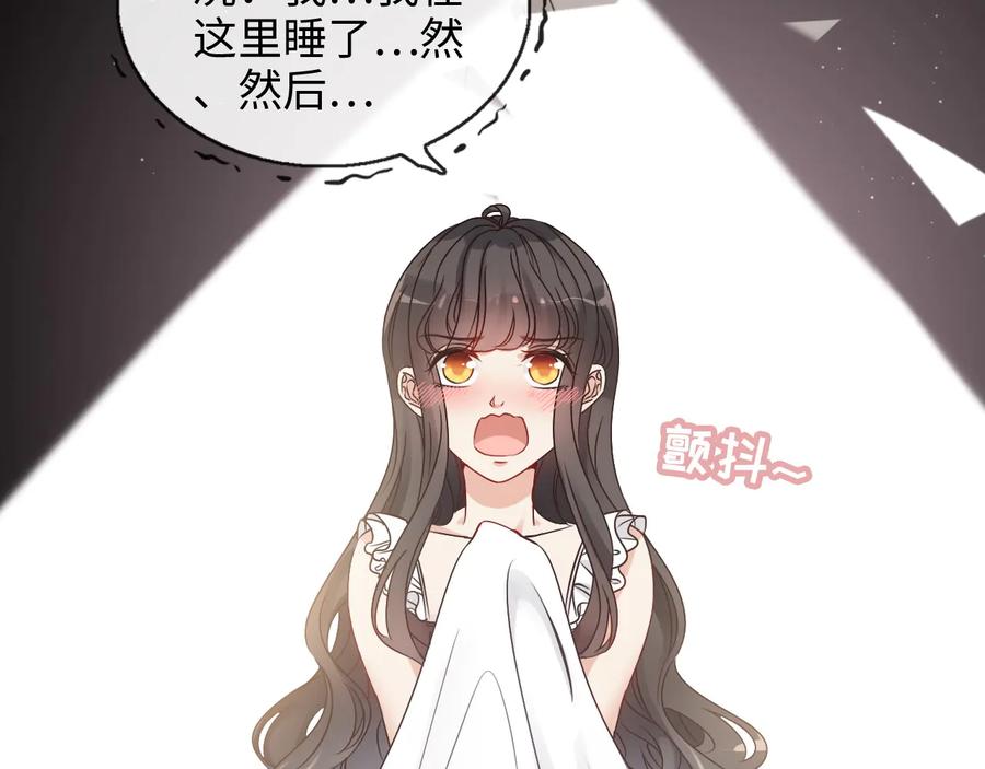 第318话尹总！我会对你负责-闪婚总裁契约妻-拈花拂柳（原著）+拾部漫画（第14张）