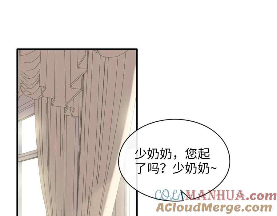 第318话尹总！我会对你负责-闪婚总裁契约妻-拈花拂柳（原著）+拾部漫画（第3张）
