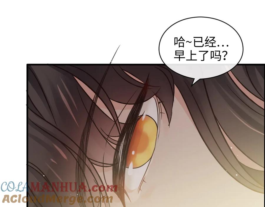 第318话尹总！我会对你负责-闪婚总裁契约妻-拈花拂柳（原著）+拾部漫画（第6张）