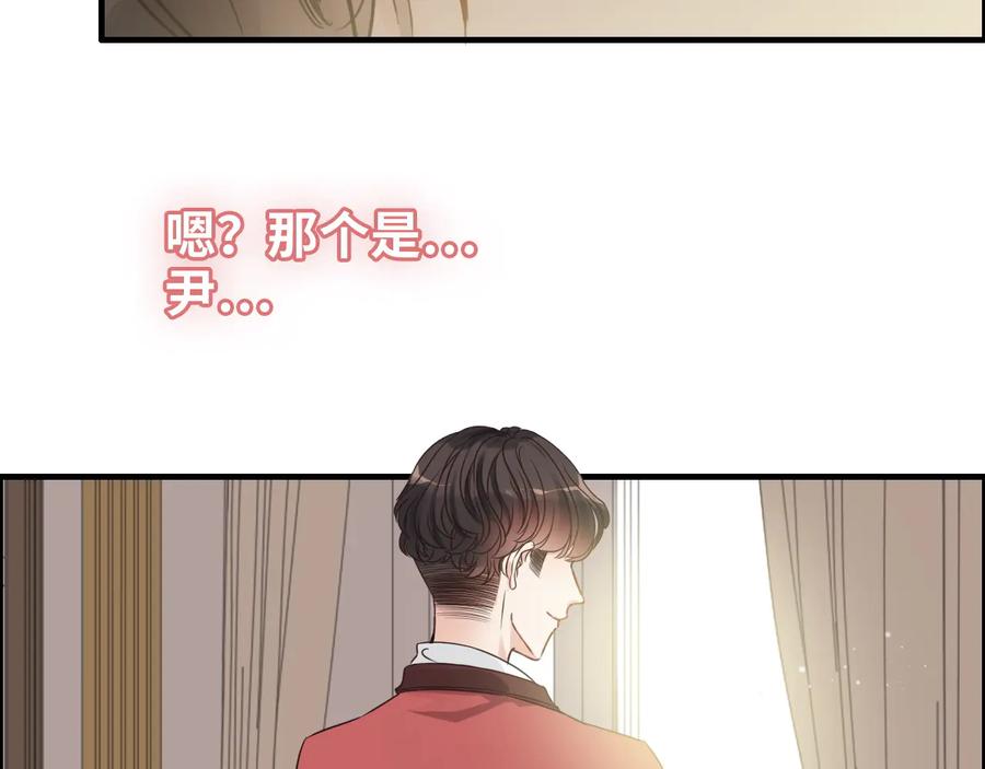 第318话尹总！我会对你负责-闪婚总裁契约妻-拈花拂柳（原著）+拾部漫画（第7张）
