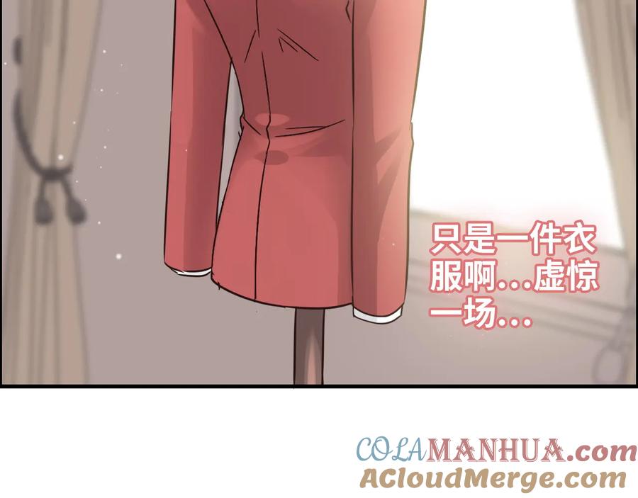第318话尹总！我会对你负责-闪婚总裁契约妻-拈花拂柳（原著）+拾部漫画（第12张）