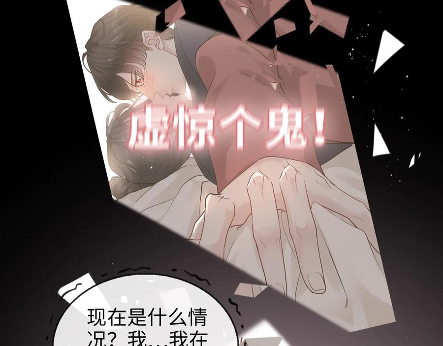 第318话尹总！我会对你负责-闪婚总裁契约妻-拈花拂柳（原著）+拾部漫画（第13张）