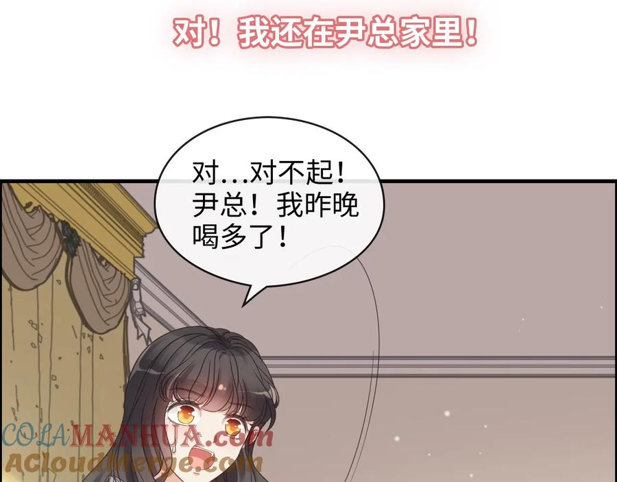 第318话尹总！我会对你负责-闪婚总裁契约妻-拈花拂柳（原著）+拾部漫画（第9张）