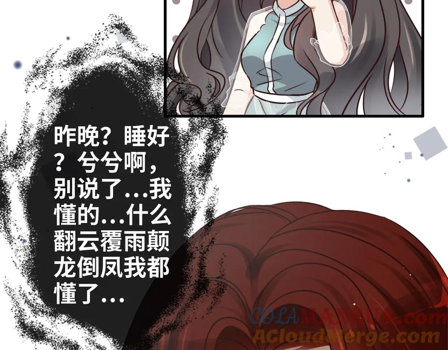 第319话带着孩子去出差-闪婚总裁契约妻-拈花拂柳（原著）+拾部漫画（第10张）