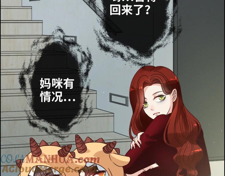 第319话带着孩子去出差-闪婚总裁契约妻-拈花拂柳（原著）+拾部漫画（第7张）