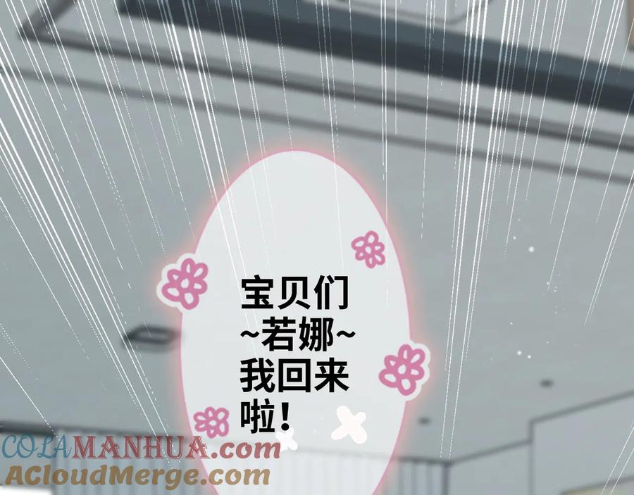 第319话带着孩子去出差-闪婚总裁契约妻-拈花拂柳（原著）+拾部漫画（第4张）