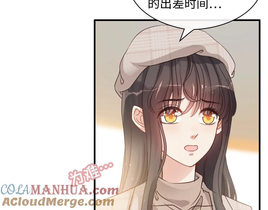 第320话尹总你说举行婚礼？-闪婚总裁契约妻-拈花拂柳（原著）+拾部漫画（第22张）