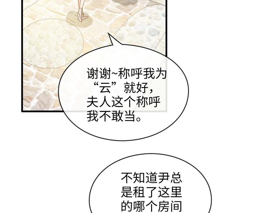 第320话尹总你说举行婚礼？-闪婚总裁契约妻-拈花拂柳（原著）+拾部漫画（第11张）
