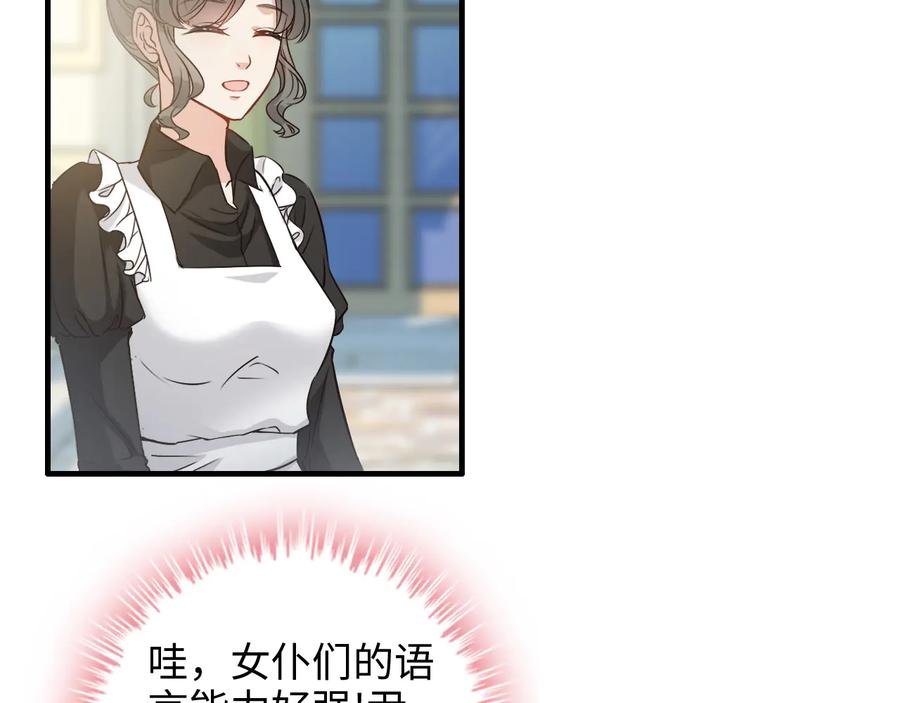 第320话尹总你说举行婚礼？-闪婚总裁契约妻-拈花拂柳（原著）+拾部漫画（第8张）