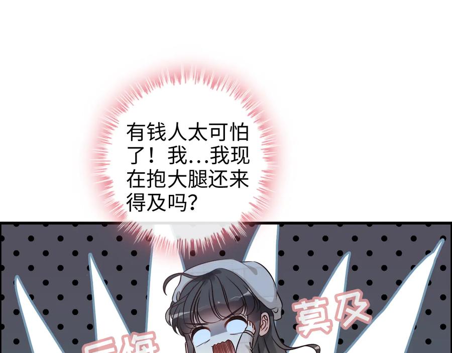 第320话尹总你说举行婚礼？-闪婚总裁契约妻-拈花拂柳（原著）+拾部漫画（第14张）