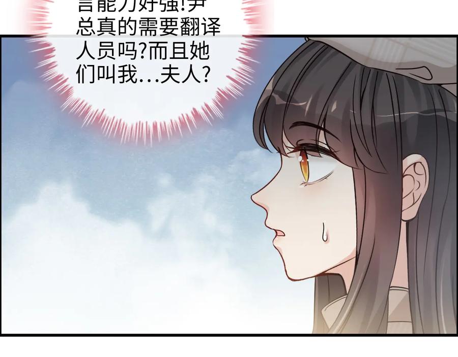 第320话尹总你说举行婚礼？-闪婚总裁契约妻-拈花拂柳（原著）+拾部漫画（第9张）