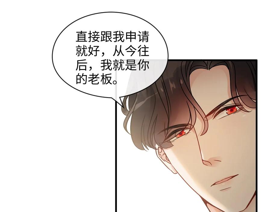 第320话尹总你说举行婚礼？-闪婚总裁契约妻-拈花拂柳（原著）+拾部漫画（第24张）