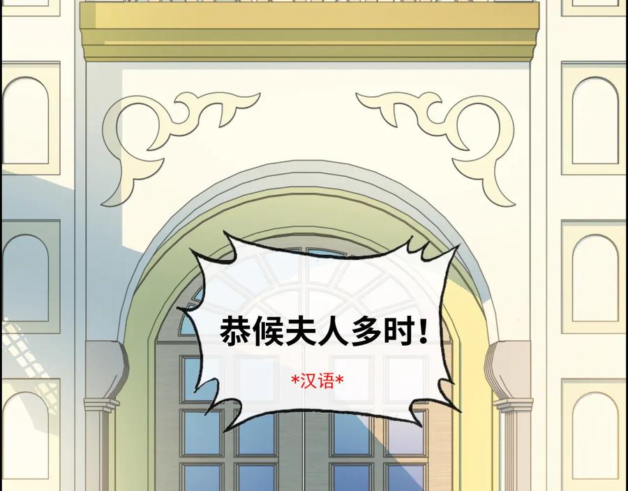 第320话尹总你说举行婚礼？-闪婚总裁契约妻-拈花拂柳（原著）+拾部漫画（第5张）