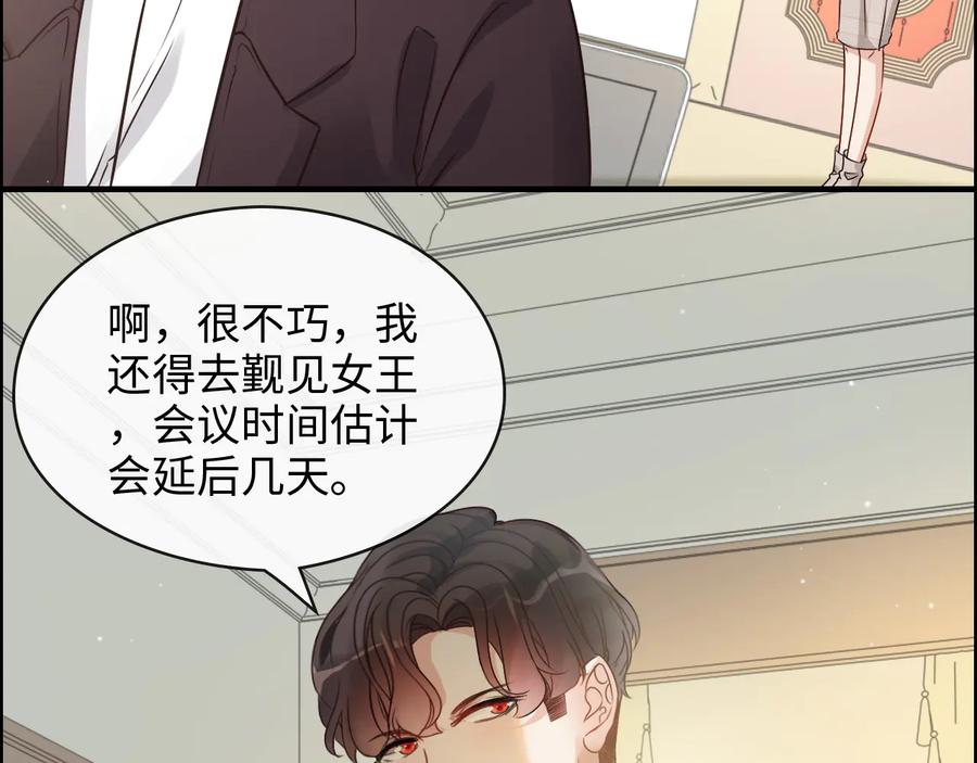 第320话尹总你说举行婚礼？-闪婚总裁契约妻-拈花拂柳（原著）+拾部漫画（第18张）