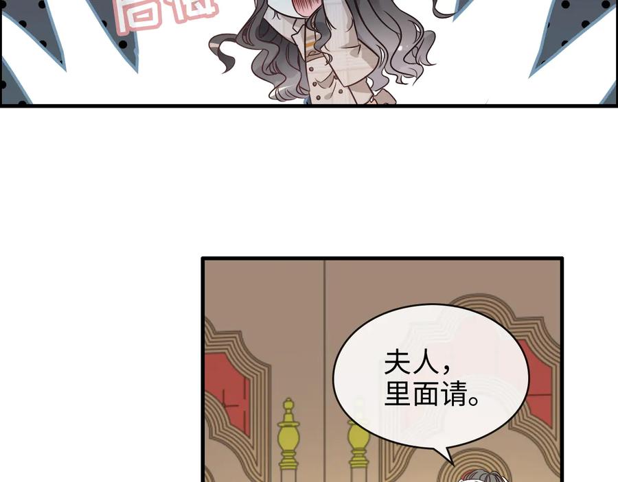 第320话尹总你说举行婚礼？-闪婚总裁契约妻-拈花拂柳（原著）+拾部漫画（第15张）