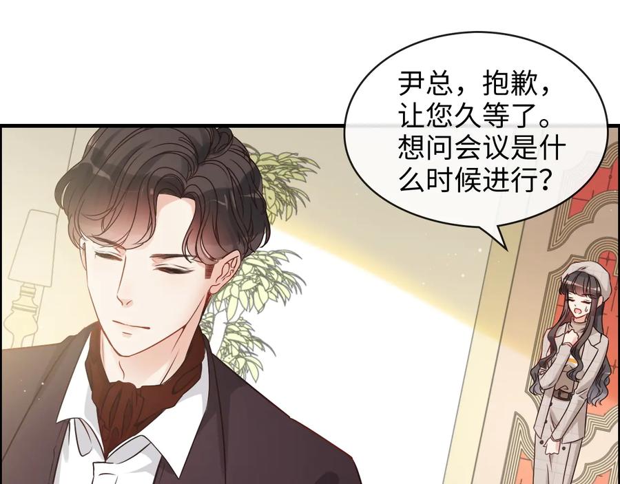 第320话尹总你说举行婚礼？-闪婚总裁契约妻-拈花拂柳（原著）+拾部漫画（第17张）