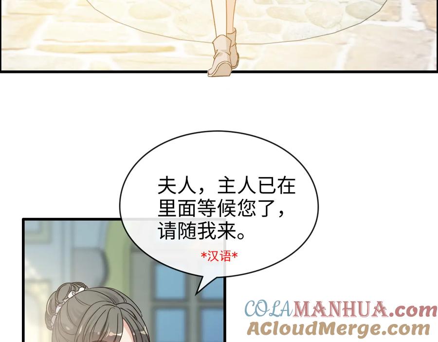 第320话尹总你说举行婚礼？-闪婚总裁契约妻-拈花拂柳（原著）+拾部漫画（第7张）