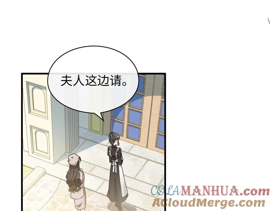 第320话尹总你说举行婚礼？-闪婚总裁契约妻-拈花拂柳（原著）+拾部漫画（第10张）