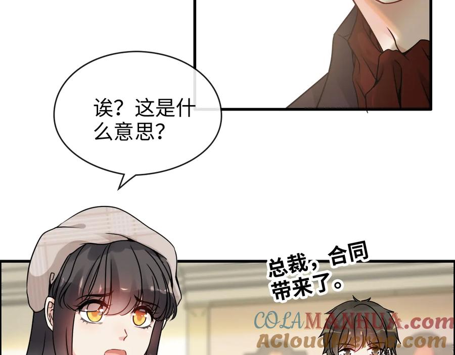 第320话尹总你说举行婚礼？-闪婚总裁契约妻-拈花拂柳（原著）+拾部漫画（第25张）