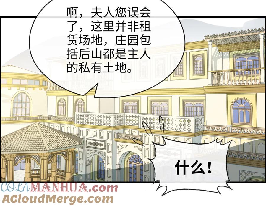 第320话尹总你说举行婚礼？-闪婚总裁契约妻-拈花拂柳（原著）+拾部漫画（第13张）