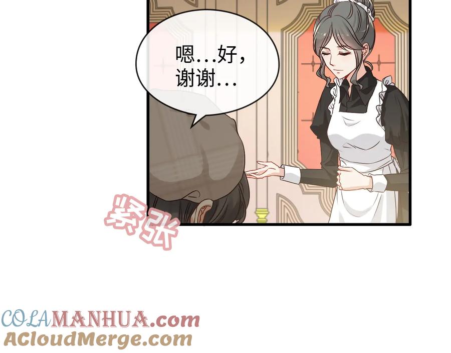 第320话尹总你说举行婚礼？-闪婚总裁契约妻-拈花拂柳（原著）+拾部漫画（第16张）