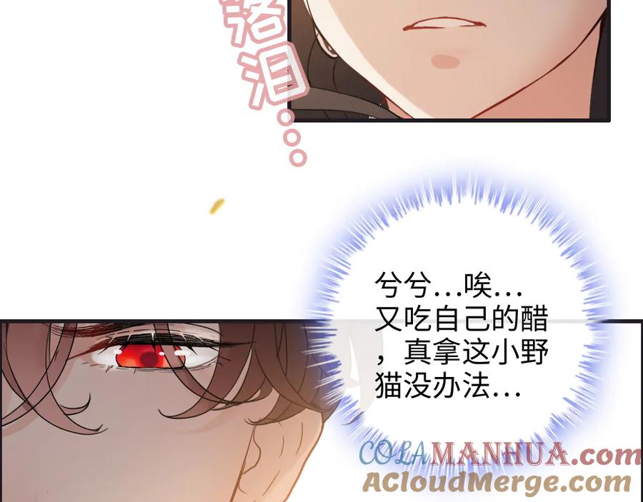 第321话为什么总爱撩我！-闪婚总裁契约妻-拈花拂柳（原著）+拾部漫画（第6张）