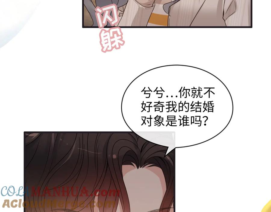 第321话为什么总爱撩我！-闪婚总裁契约妻-拈花拂柳（原著）+拾部漫画（第9张）