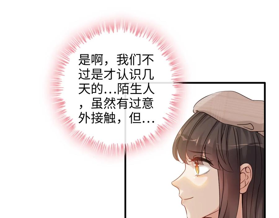 第321话为什么总爱撩我！-闪婚总裁契约妻-拈花拂柳（原著）+拾部漫画（第13张）