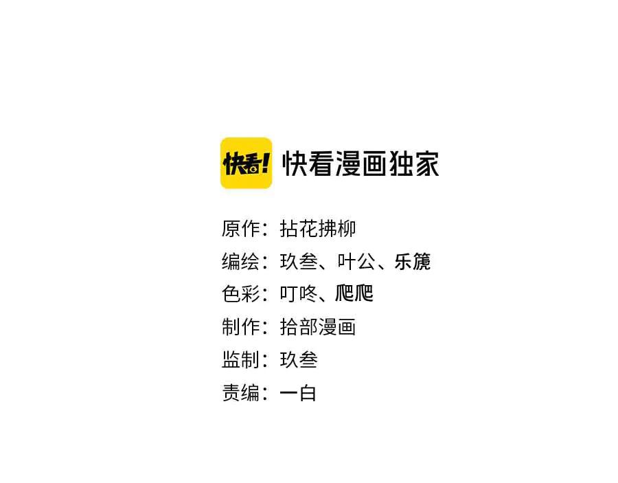第321话为什么总爱撩我！-闪婚总裁契约妻-拈花拂柳（原著）+拾部漫画（第1张）
