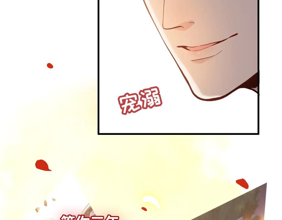 第322话她是这个庄园的女主-闪婚总裁契约妻-拈花拂柳（原著）+拾部漫画（第5张）