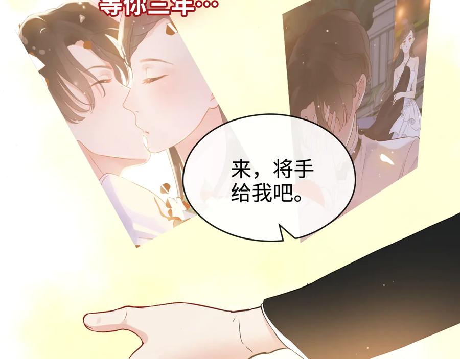 第322话她是这个庄园的女主-闪婚总裁契约妻-拈花拂柳（原著）+拾部漫画（第6张）