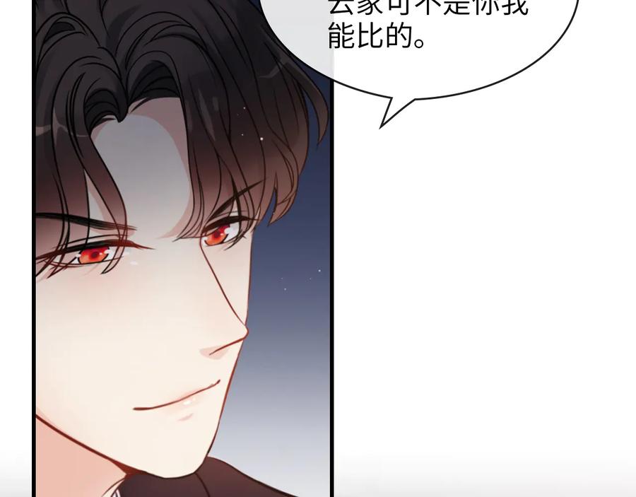 第323话菲尔伯爵-闪婚总裁契约妻-拈花拂柳（原著）+拾部漫画（第6张）
