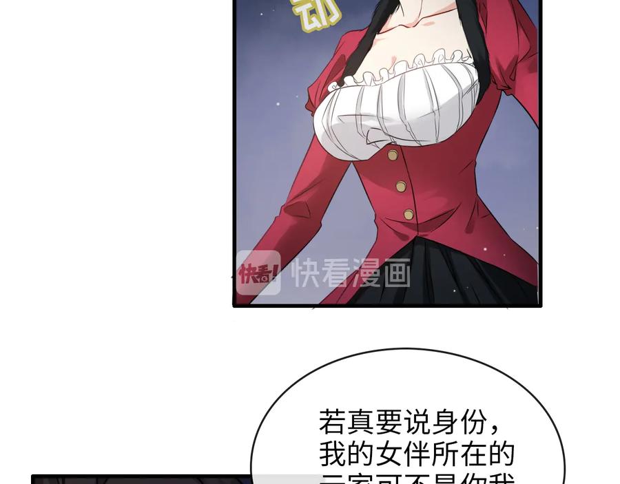 第323话菲尔伯爵-闪婚总裁契约妻-拈花拂柳（原著）+拾部漫画（第5张）