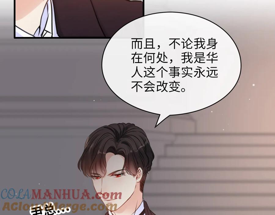 第323话菲尔伯爵-闪婚总裁契约妻-拈花拂柳（原著）+拾部漫画（第7张）