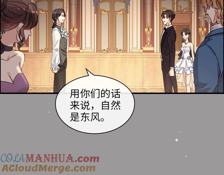 第324话尹总情敌加一！-闪婚总裁契约妻-拈花拂柳（原著）+拾部漫画（第5张）