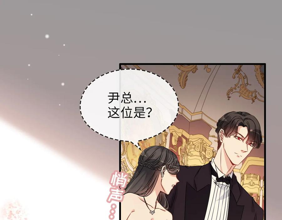 第324话尹总情敌加一！-闪婚总裁契约妻-拈花拂柳（原著）+拾部漫画（第6张）