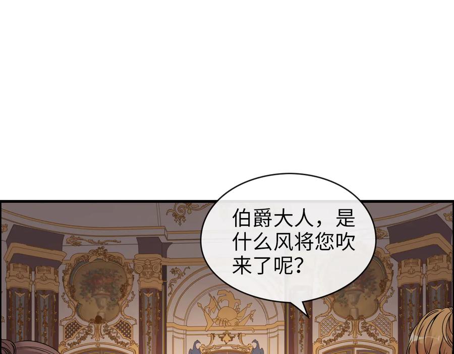 第324话尹总情敌加一！-闪婚总裁契约妻-拈花拂柳（原著）+拾部漫画（第4张）