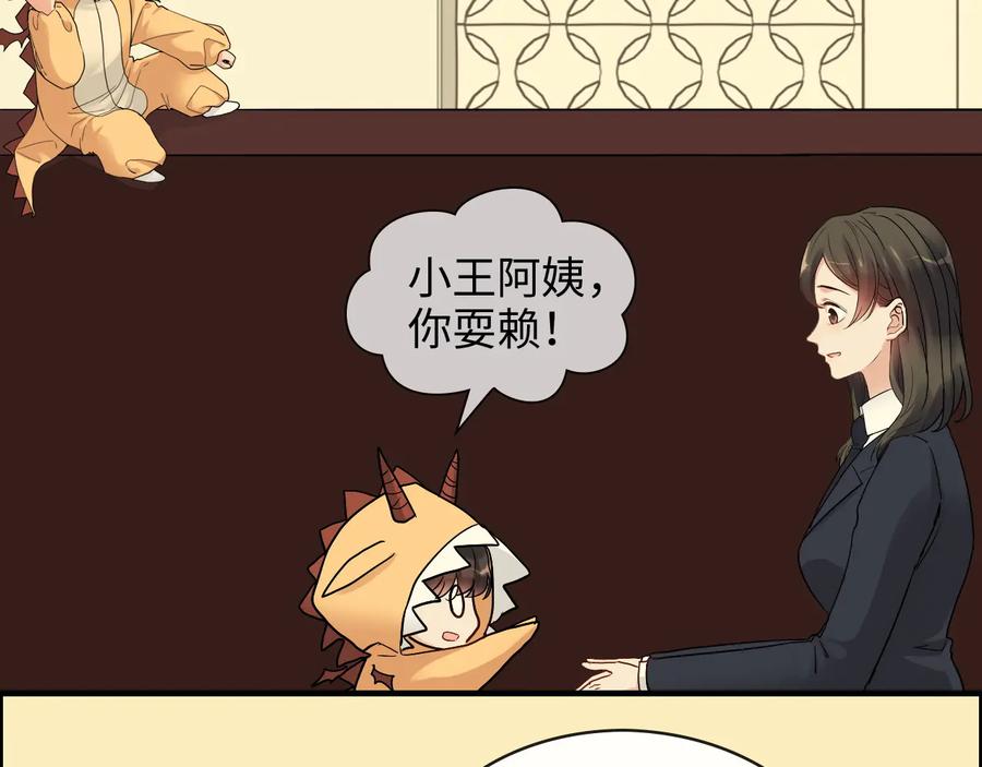 第325话通往真相的一吻？-闪婚总裁契约妻-拈花拂柳（原著）+拾部漫画（第8张）