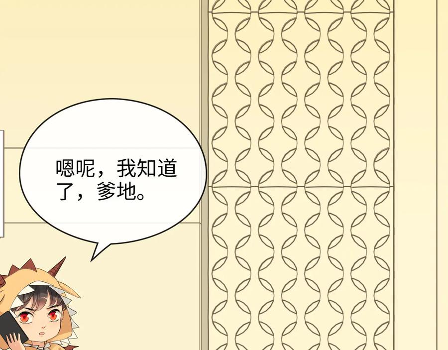 第325话通往真相的一吻？-闪婚总裁契约妻-拈花拂柳（原著）+拾部漫画（第7张）
