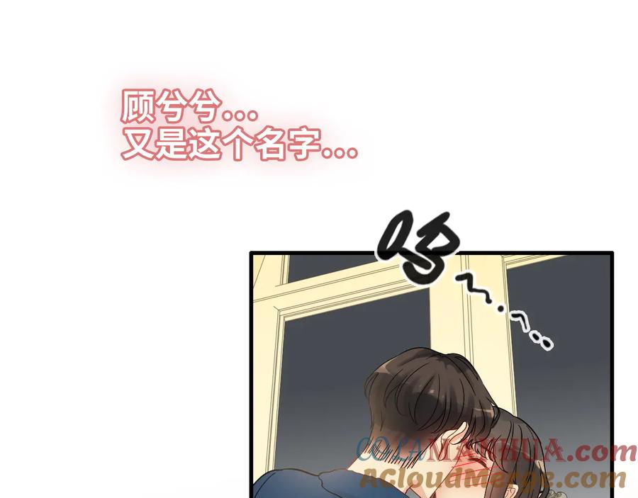 第326话记忆碎片串成一条线-闪婚总裁契约妻-拈花拂柳（原著）+拾部漫画（第4张）
