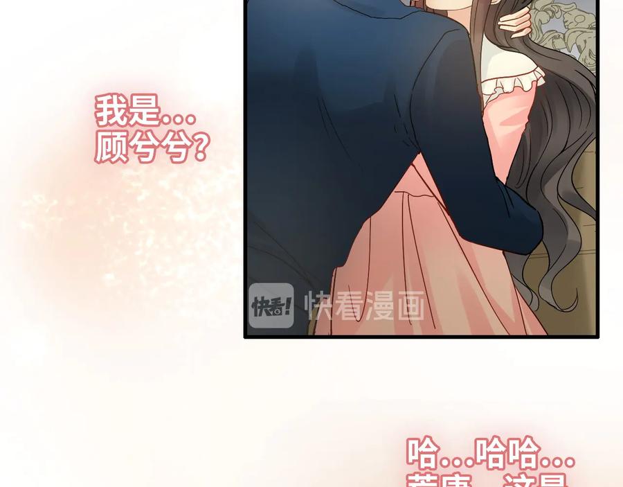第326话记忆碎片串成一条线-闪婚总裁契约妻-拈花拂柳（原著）+拾部漫画（第5张）