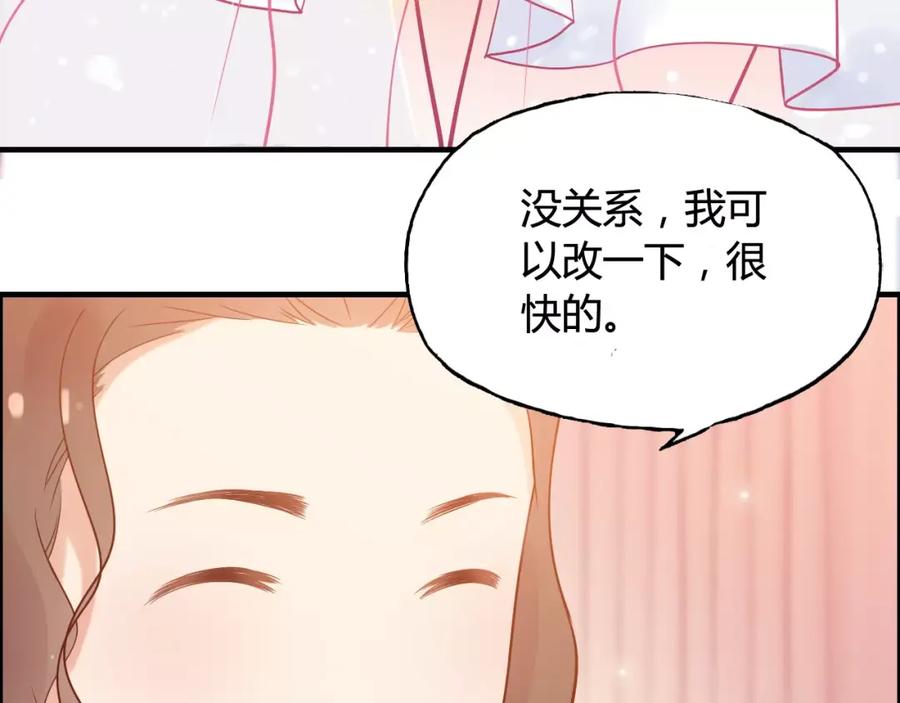 第30话乖，喊我的名字-闪婚总裁契约妻-拈花拂柳（原著）+拾部漫画（第9张）